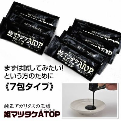 姫マツタケ | 《公式》パワフルスマイル